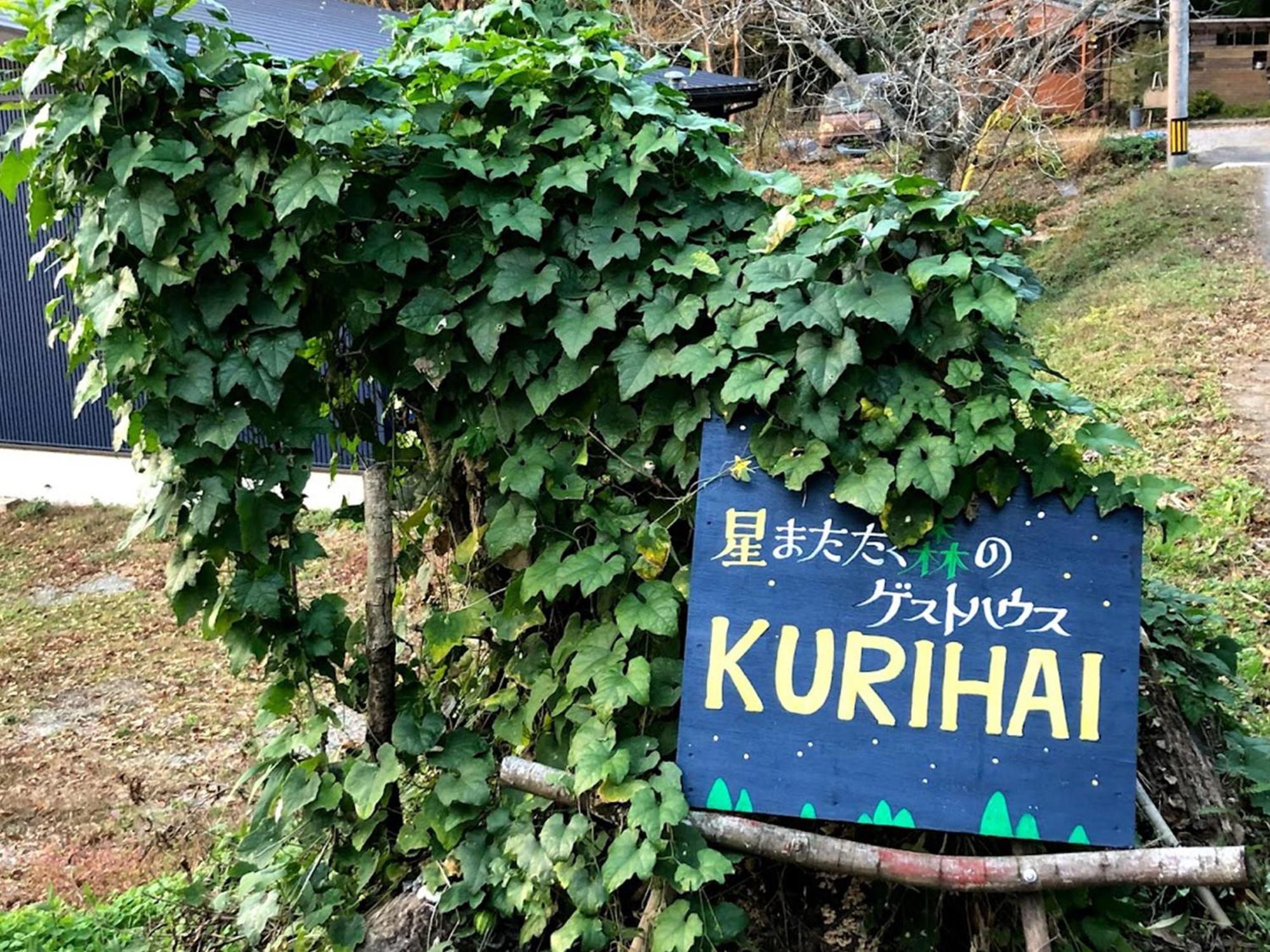 Holiday home Kurihai Oita